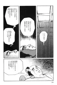 [Koike Kazuo, Kojima Goseki] Hanzou no Mon Vol.9