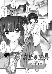 [Uyuu Atsuno] Fukushuu Suru ha Neko ni Ari! [Digital]