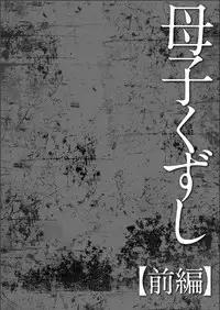 [Fuusen Club] HAHA KANGOKU