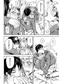 [Kometubu (Rittiri)] Love Potion 2 (Shingeki no Kyojin)