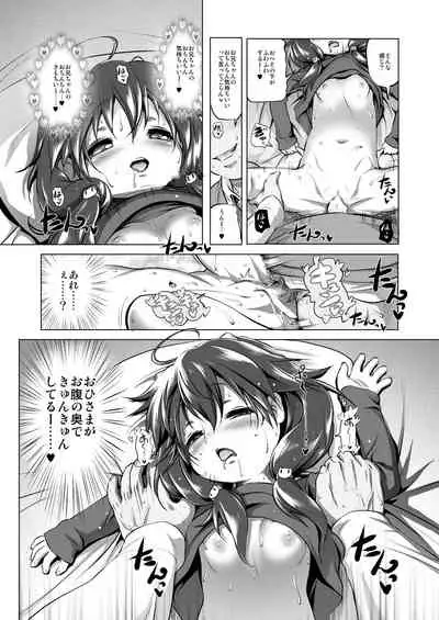 [KAMINENDO.CORP (Akazawa RED)] Suteki na Kuu-chan [Digital]