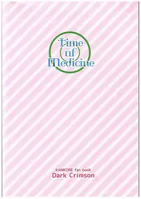 (C89) [Dark Crimson (-N◎N-)] Okusuri no Jikan (Kantai Collection -KanColle-)