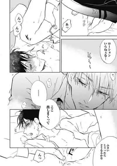 Tensai Ezaki Shounen no Koiwazurai - Genius EZAKI boy Love Sickness