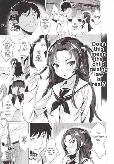 Suku Suku Aka-chan | Fast growing baby