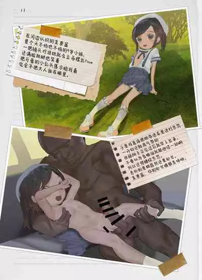 Minna no Sukusuku Album