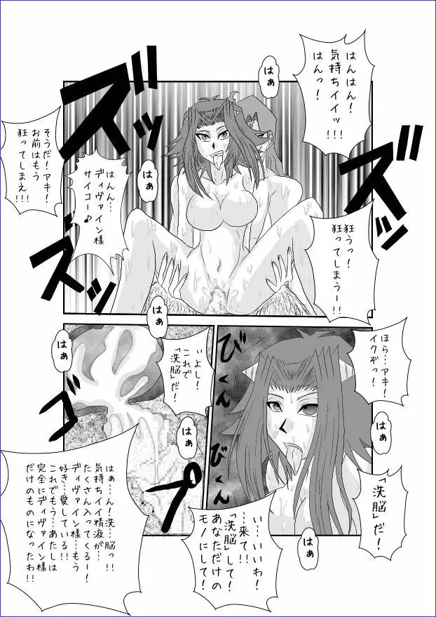 Brainwashing Education Classroom - Akiza Hen II