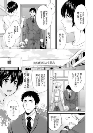 Tonari no Papa no Seiyoku ga Sugokute Komattemasu!