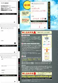 COMIC Megastore Alpha 2015-11