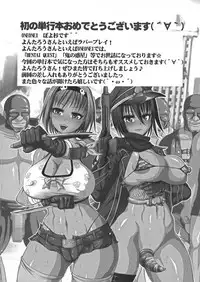 [Yontarou] Nuru Feti Rubber