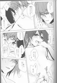 (C83) [isis (sinlo)] HeiChizu no Erohon no Shoyabon (Hakuouki)