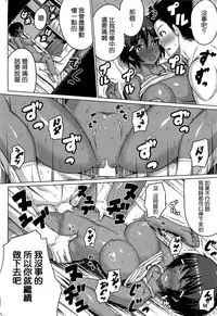 [Darabuchi] Zettai Kyousha [Chinese] [XM漢化]