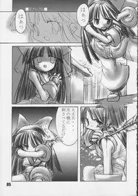 (C65) [Naginata Kikaku (Hirowa Nagi)] nakomina (Samurai Spirits)