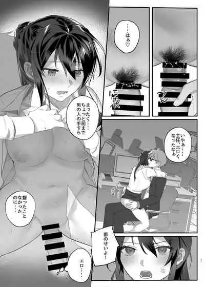 Hataraki Zakari no Onna Joushi