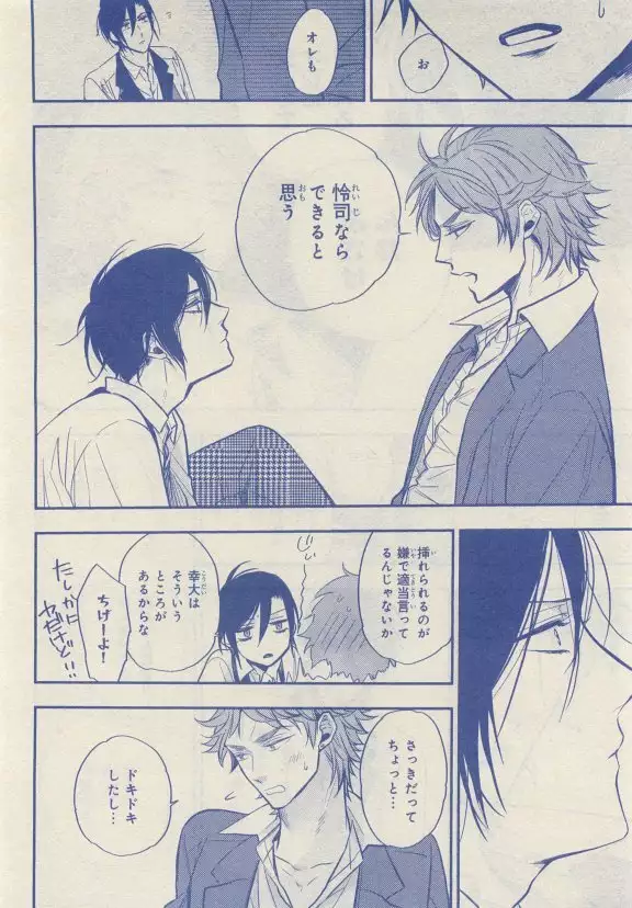 JUNK!BOY 2015 はるやすみ