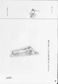 [Kino Manga Sekkeishitsu (Kopikura / Kino Hitoshi)] Otousan to Issho 2 (Love Plus)