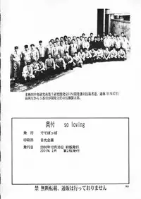 (C59) [Dedepoppo (Ebifly, Neriwasabi)] so loving (ToHeart)