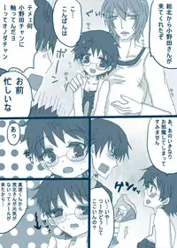 [Denjarasu Yamada] 喪女と野獣