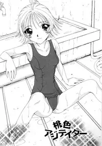 [Saki Urara] Saki Urara 2