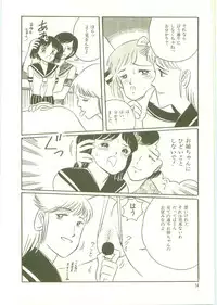 [Wada Erika] Houkago ni Youkoso - Welcome to After School