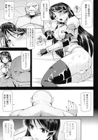 Haiboku Otome Ecstasy SP7