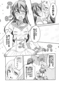 (C94) [Stratosphere (Urutsu)] VIRGIN FLIGHT (Love Live!)