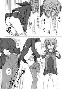 [clover] Naburi ~Do S Joshikousei ni Mawasareru Boku~ [Chinese] [大好春梦个人汉化]