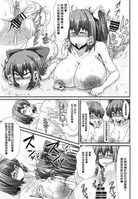 [Manbun no Ichi (Parmiria)] Futanari Udon no Tabehoudai ~Saiminfuu~ (Touhou Project) [Chinese] [拉玛哥诚不我欺也汉化] [Digital]