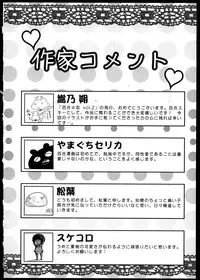 [Anthology]Yuri Koi Volume 2