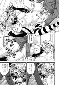 [Arsenal] Devil Cherry Pie