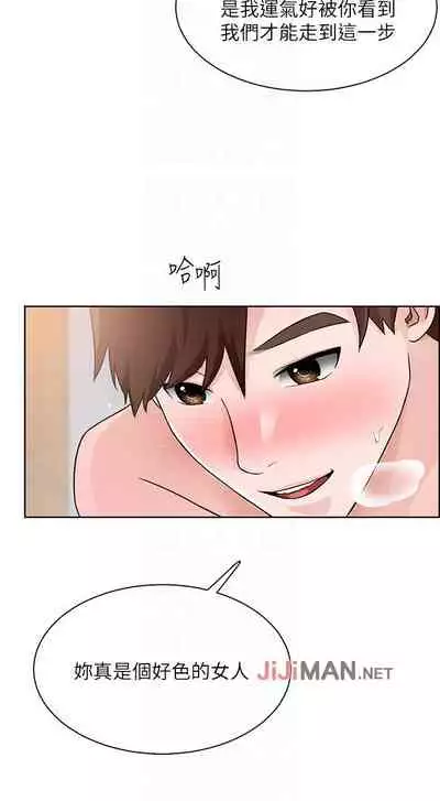 【周三连载】诚徵粗工（作者：豆沙&雲河尹） 第1~19话