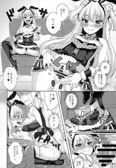 THE ANIMAL M@STER Side Rika