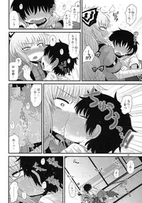 (C86) [Fugudoku (Katou Fuguo)] SURUDAKE Hachi. (Touhou Project)