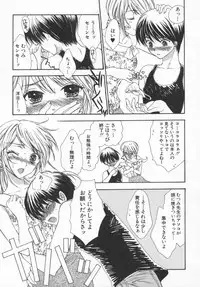 [Yukarigawa Yumiya] Aigan Yuugi - Prize Game