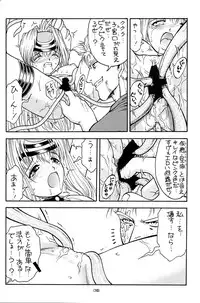 [Ekakigoya Notesystem (Nanjou Asuka)] Kitsch 20th Issue (Xenosaga)