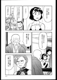 [Yanagi Masashi] Dokushinryo kushitsu ari! 3