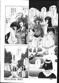 COMIC TENMA 1999-02