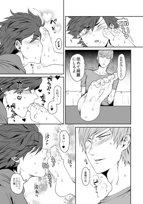 Soukyoku-sei Kyouison: Ashi Hen