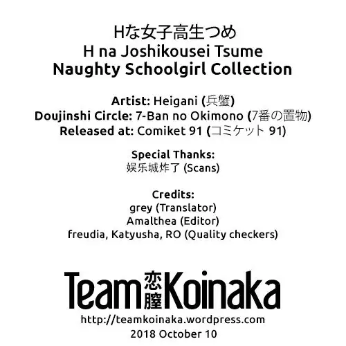H na Joshikousei Tsume | Naughty Schoolgirls Collection