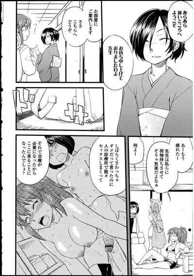 Futanarikko no Sekai