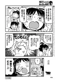 COMIC LO 2018-09 [Digital]