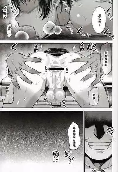 Hiyake Shounen to Yappari Naisho no Tokubetsu Chiryou | 与黑皮少年秘密地特别治疗