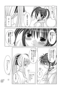 [Anthology] Inran Shoujo F Lyrical Nanoha Eroparo