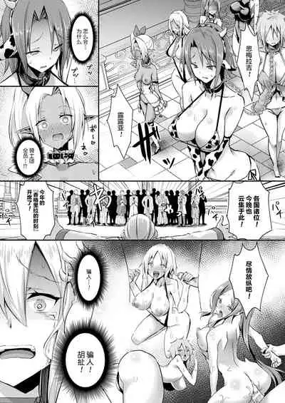 [Minatoyo] Shangri-La No Kumotsu Ch.1-4 [Chinese] [逃亡者×真不可视汉化组] [Digital]
