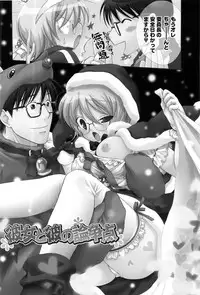 [Akagane Matsuri] Marshmallow Steady