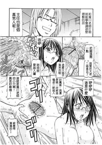 [ITOYOKO] SLAVE GIRLS | 奴隸女教師 [Chinese] [暗锻个人重嵌]