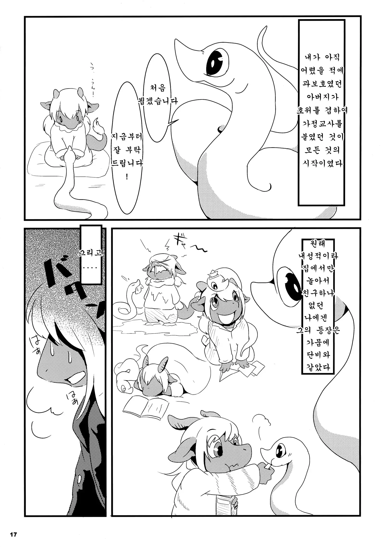 Tatsumi - Ryuu to Hebi ga Karamu Toki