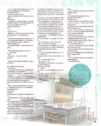 Cool-B Vol.54 2014-03