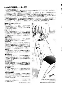 [Tamachi Yuki] Onnanoko No Shikumi