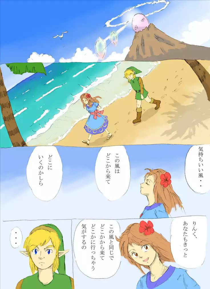 なんたらon the beach!の巻