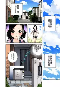 [U-Jin] Midarashi Dango ~Boku no Hajimete Ubawarechatta [Chinese] [瑞树汉化组]